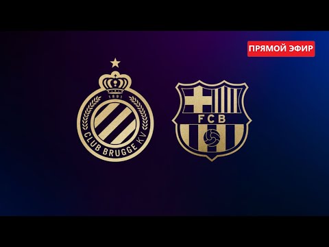 БРЮГГЕ - БАРСЕЛОНА ОНЛАЙН | BRUGGE - BARCELONA ONLINE