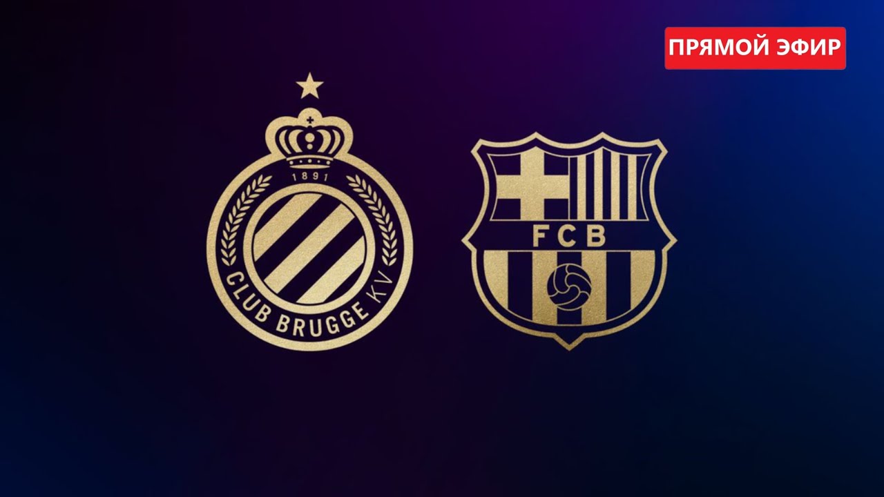 Брюгге - Барселона Онлайн | Виртуальный матч Лиги Чемпионов на PS4