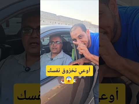 أوعي تخزوق نفسك ⚠️ قسط 13جنيه 😱 #العتاولة