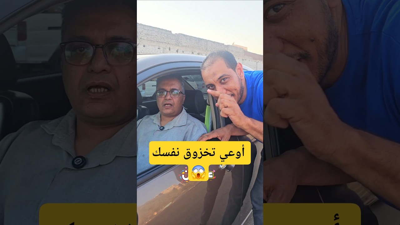 احذر من الخزوق! اقسط الآن بـ13 جنيه فقط 😱