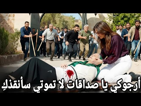 المدينة البعيدة الحلقة 36 اعلان 3 مترجم | عاليا بين الحياة و الموت و اصابة صداقات💔نهاية مؤثرة صادمة❗