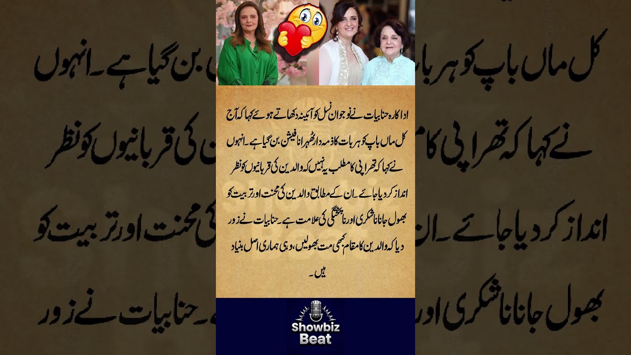 Hina Bayat Calls Out Blaming Parents – A Must-Listen Reality Check 🎬