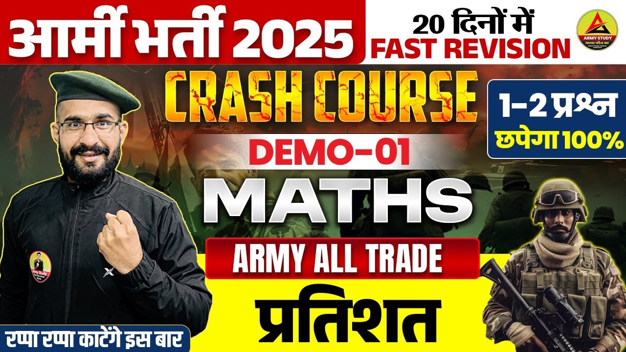 Army Agniveer Maths % Part 1 | Crash Course 2025 📊