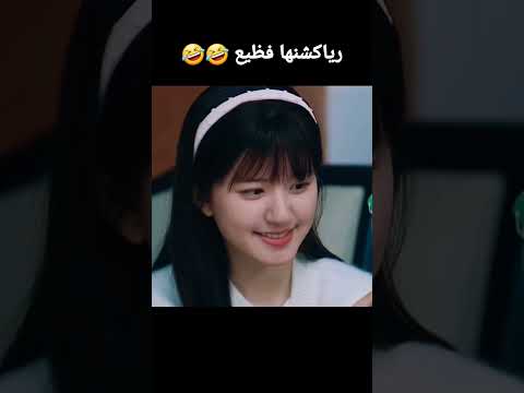 حب مخفي دراما صينية ||hidden love Chinese drama #hiddenlove #chinesedrama #حب_خفي