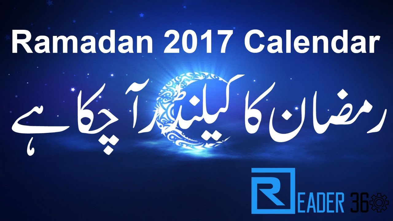 Download Ramadan 2017 Calendar for Pakistan 📅