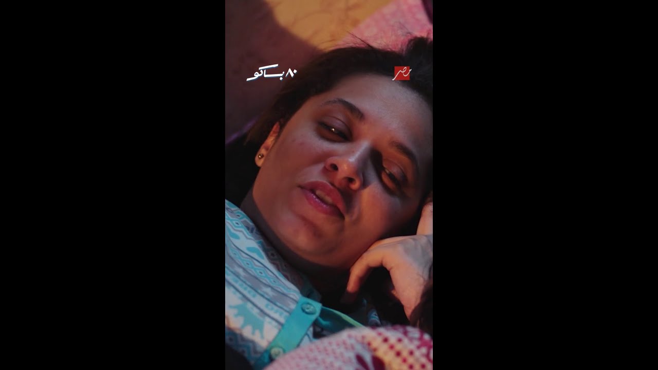 ٨٠ باكو مع مصطفى غريب وضحك لا يُفوت! 🎉