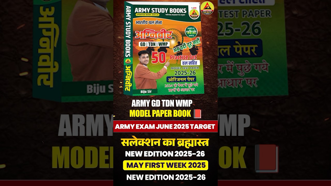 Army GD Best Book 2025 for June Exam 📚