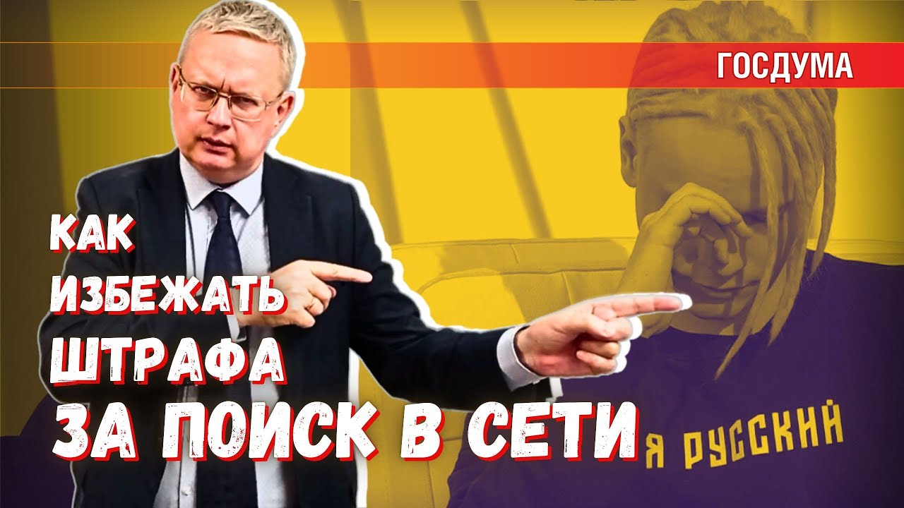 Запрет на поиск слов «Русь», «Ислам» и «Православие»