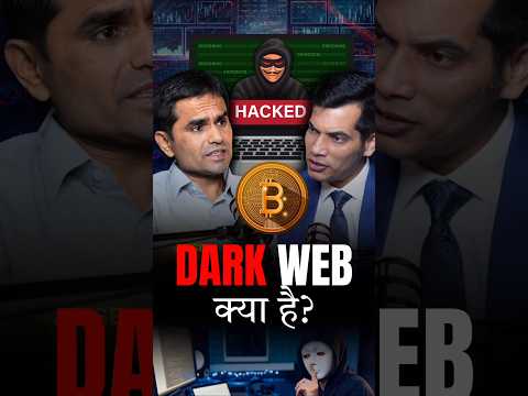 Dark Web क्या होता है 🔥 | SKT | Shashish Kumar Tiwari