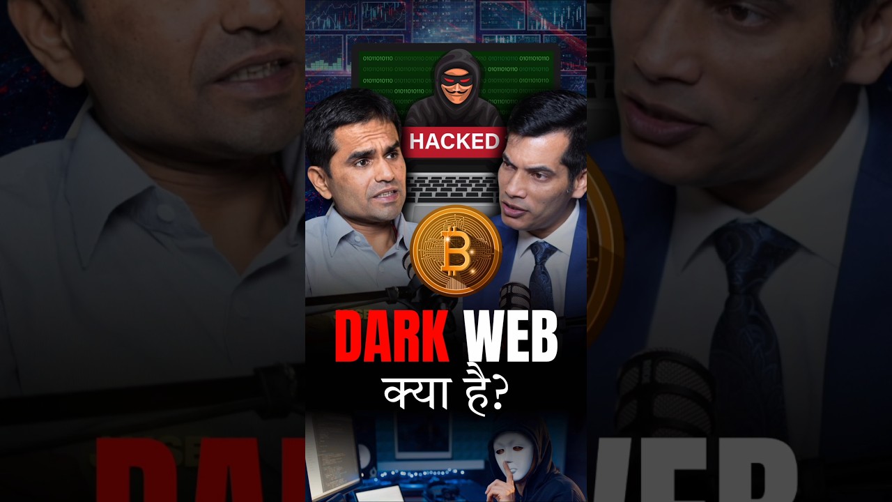 Dark Web क्या है? जानिए इसकी पूरी जानकारी 🔍 | SKT | Shashish Kumar Tiwari