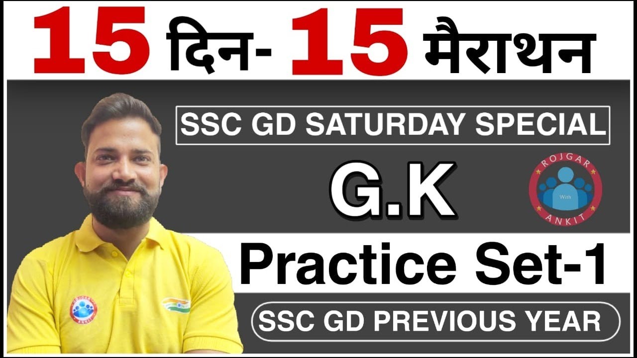 SSC GD GK Practice Set 01 | Saturday Special 📚