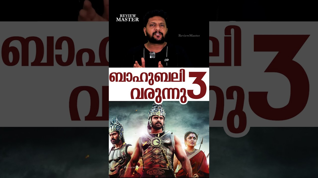 Bahubali 3 Announced 🎬 | Rajamouli, Prabhas & Cast