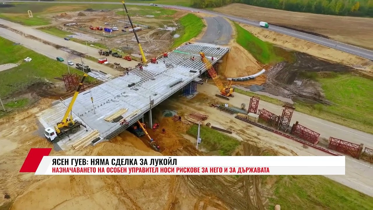 Ясен Гуев: Назначаването на управител носи рискове за ЛУКОЙЛ и държавата