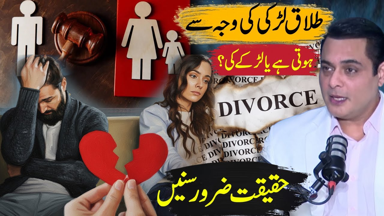 Why Do Marriages Fail? The Shocking Truth 🤔