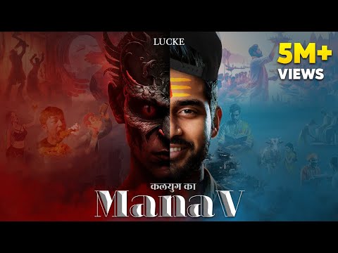 Kalyug ka Manav | Hindi Rap Song By LUCKE