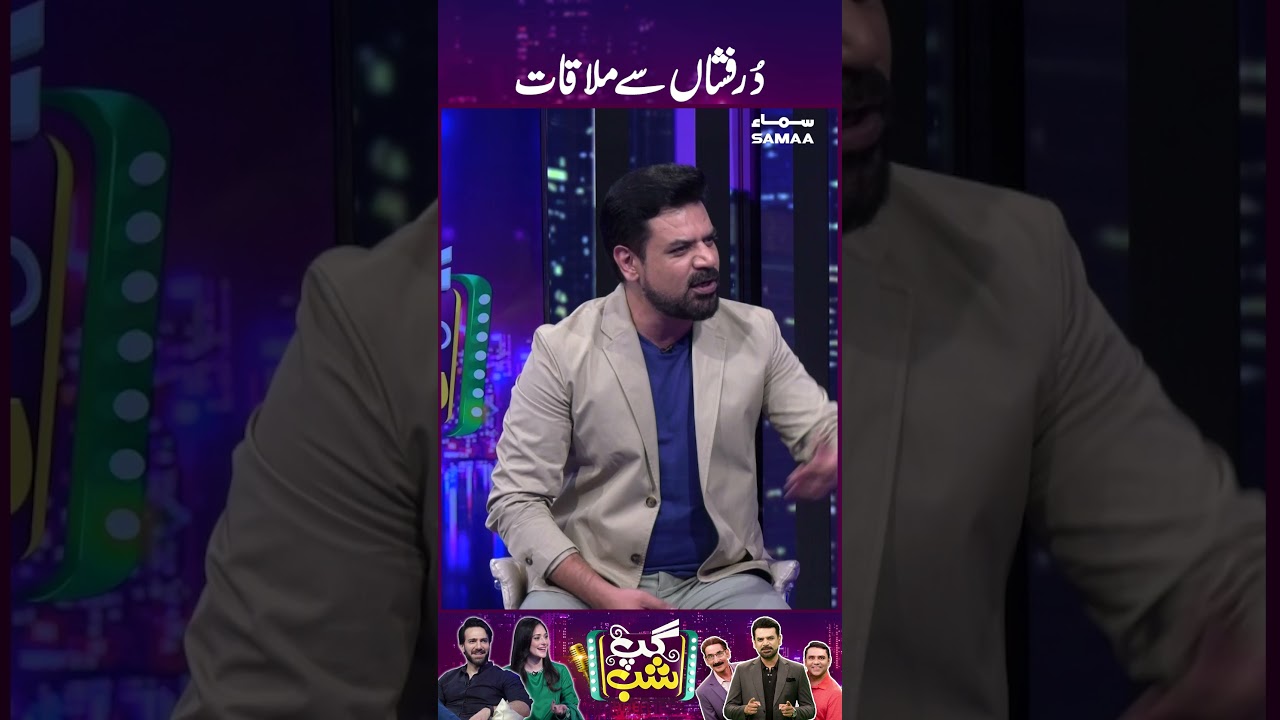 Exclusive Interview with Durefishan Saleem on GupShab 🌟 | Samaa TV