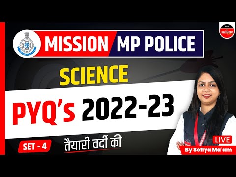 MP POLICE CONSTABLE EXAM 2023 | SCIENCE FOR MP POLICE CONSATABLE | SCIENCE PYQ SET 4 BY SOFIYA MA'AM