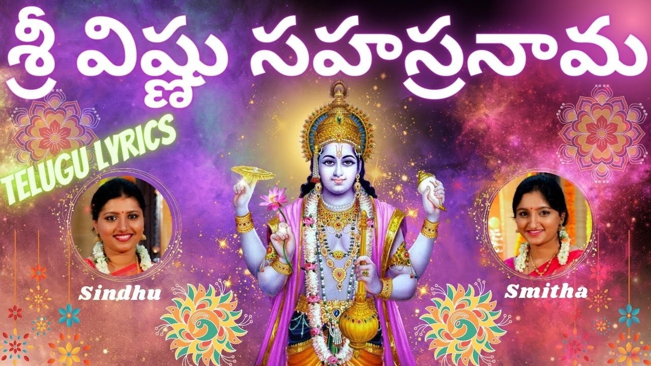 Vishnu Sahasranama Stothram in Telugu 🎶