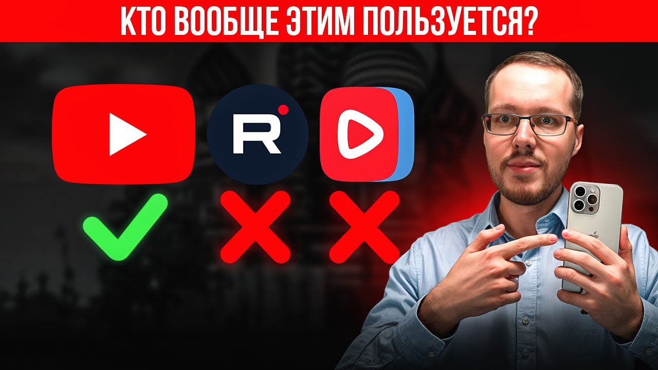 Почему YouTube, Rutube и ВКонтакте не оправдывают ожиданий: сравнение и советы 💡