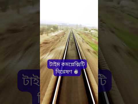 প্রোগ্রামিং কনটেস্টে জয়ী হতে চান? 💻 | পড়ুন Data Structure & Algorithm Book Review #shorts #gk