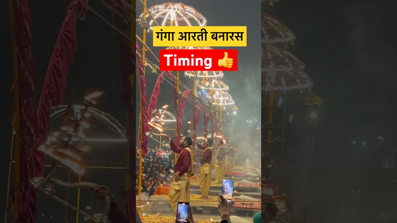 Ganga Aarti Banaras Timing 🕰️