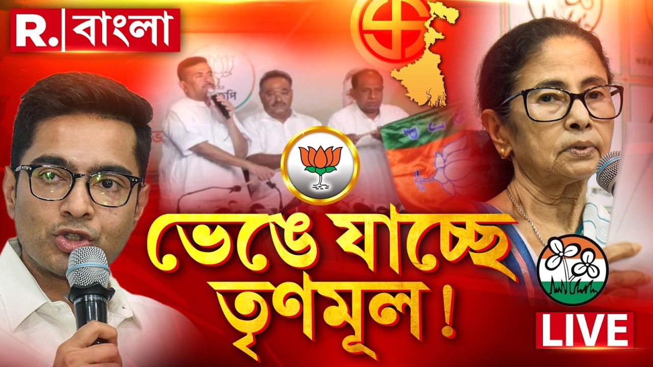 TMC Crisis: Mamata & Abhisek Fail to Stop Party Split 🗳️
