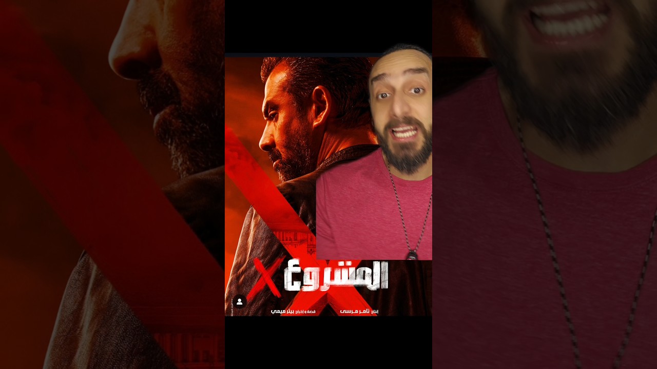 مشاهدة فيلم كريم عبد العزيز