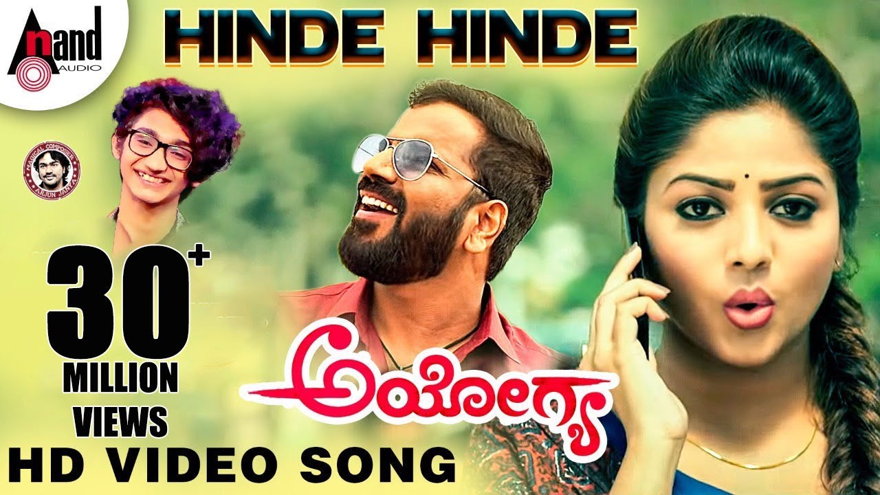 Ayogya | Hinde Hinde Hogu Kannada HD Song 🎶