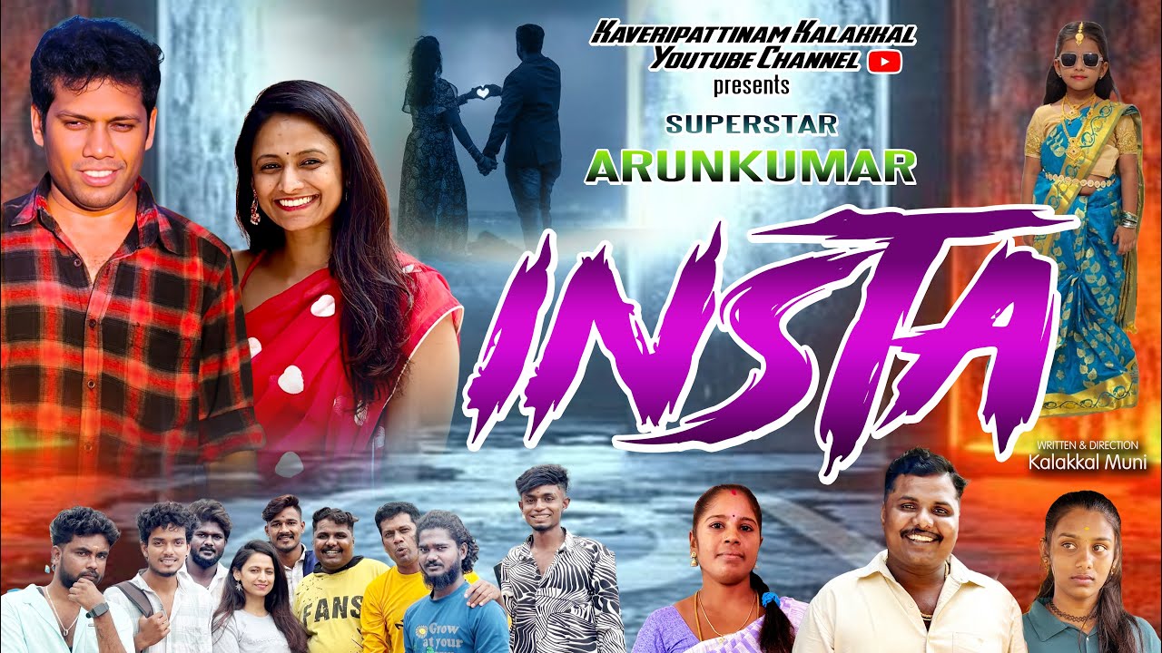 Insta Short Film: Superstar Arunkumar & Rashmi 🎬