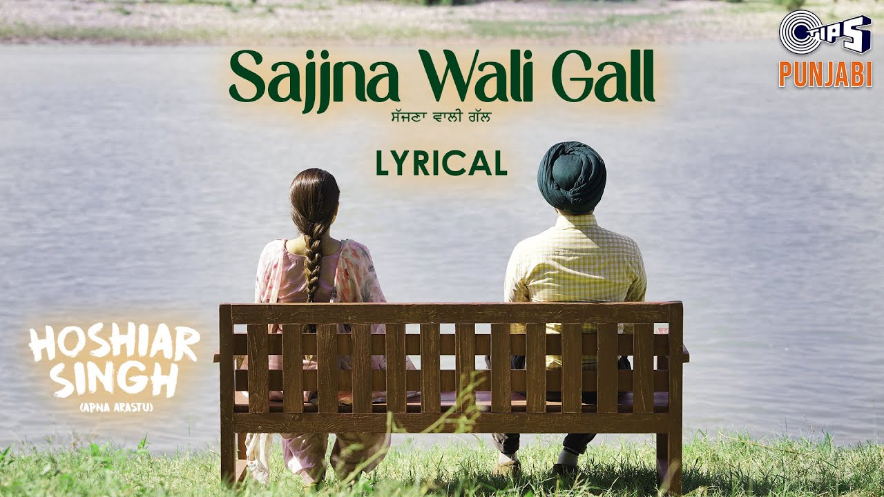 Sajjna Wali Gall - Lyrical Video | Hoshiar Singh(Apna Arastu) | Satinder Sartaaj, Simi Chahal