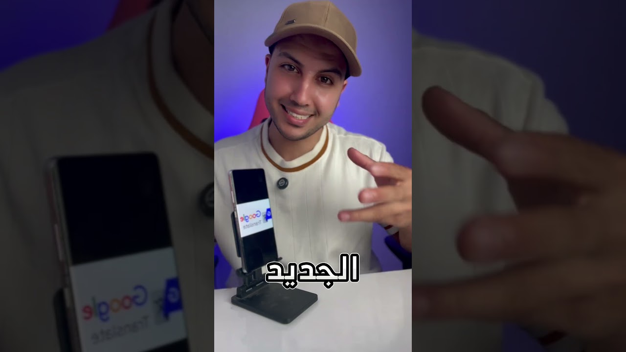 أفضل تطبيق ترجمة بديل جوجل