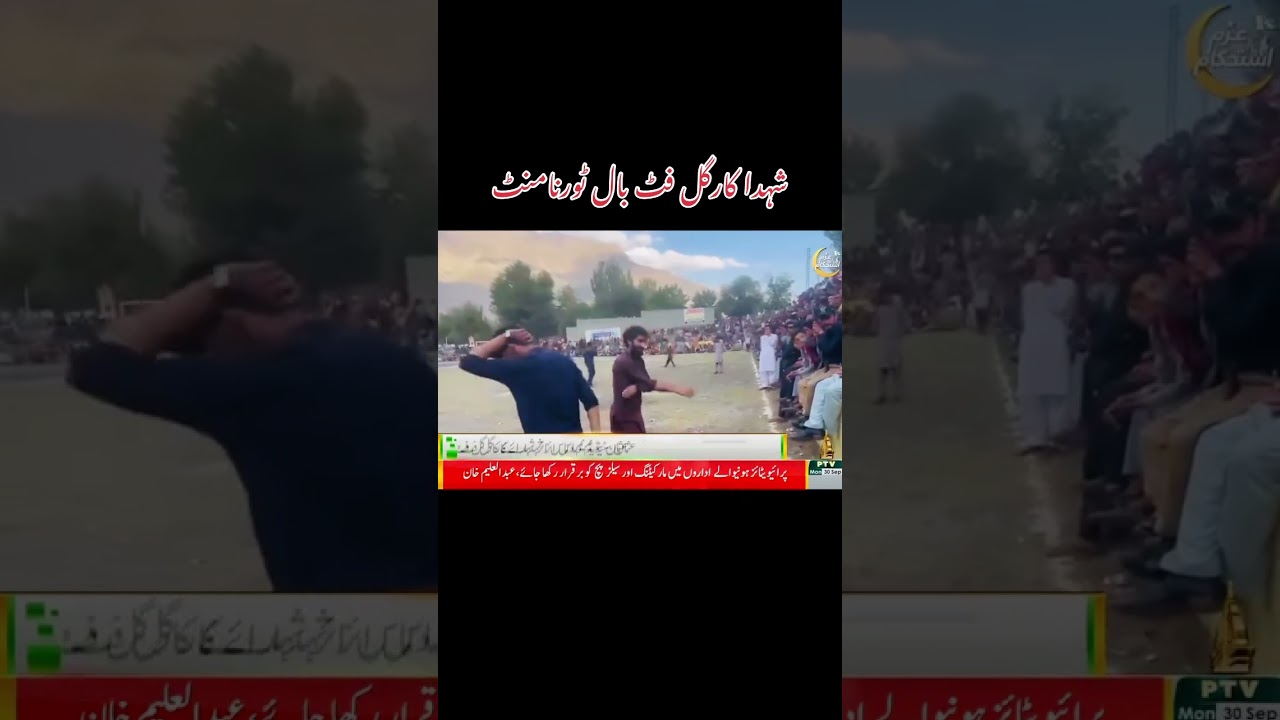 Football tournament 🏟️