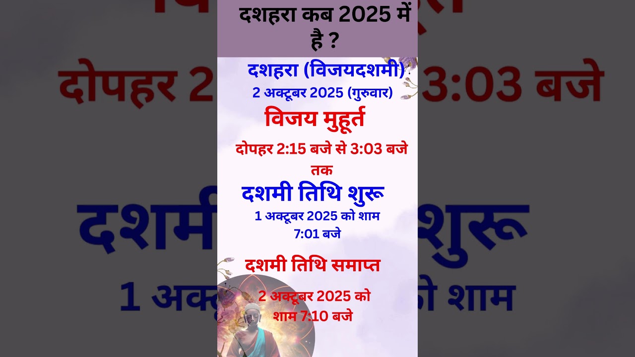 Dussehra 2025 Date & Muhurat | दशहरा कब है