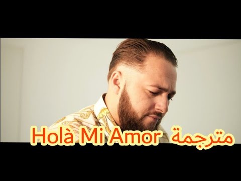 mayel jimenez - hola mi amor | Lyric - مترجمة للعربية ♥️