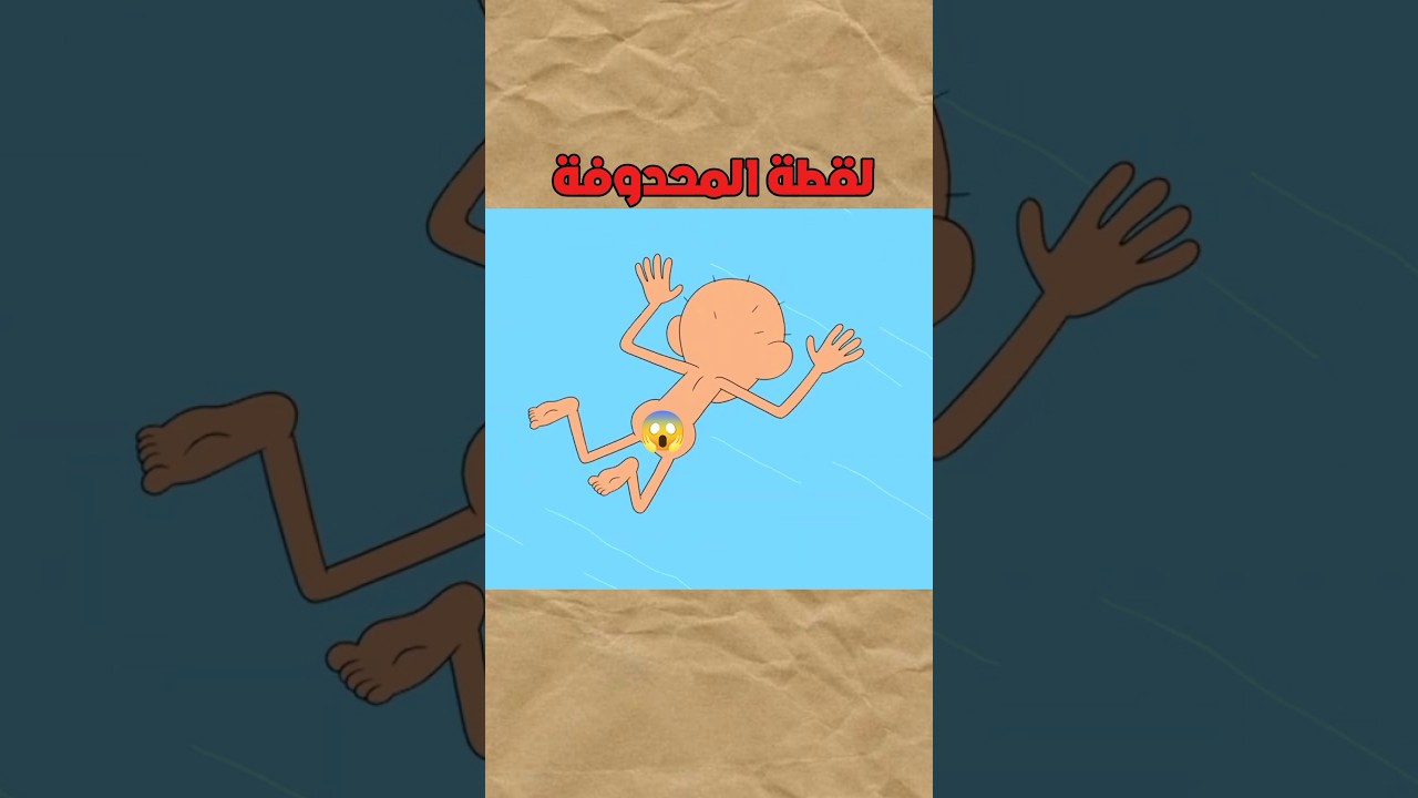 هل تذكر الحلقة المحذوفة من كرتون كلارنس؟ 😱 اكتشف السبب!