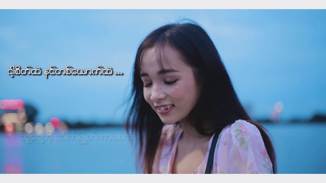 Crush Zwe Htet: Rising Star 🌟