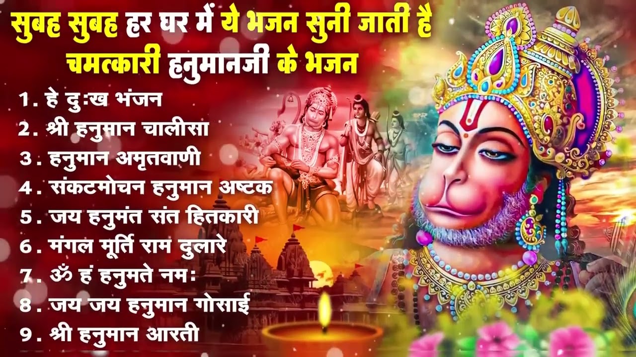 हनुमान जी के सुपरहिट भजन 2025 | Balaji Bhajan