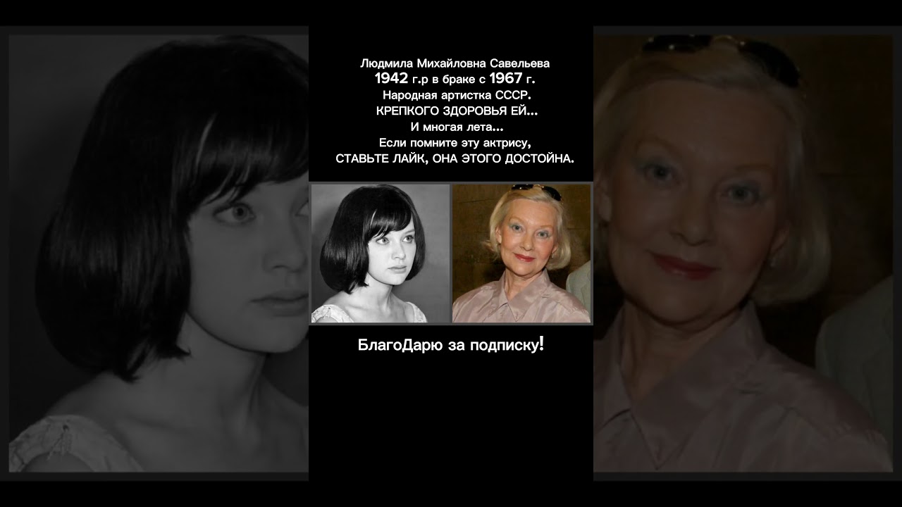 Людмила Савельева: Легендарная актриса советского кино 🎬