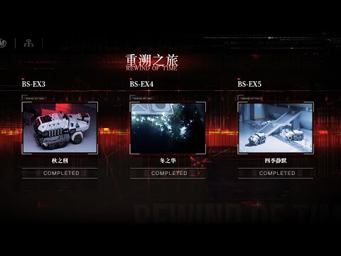 Path To Nowhere [CN] - "Rewind Of Time" | Challenge Stage Event