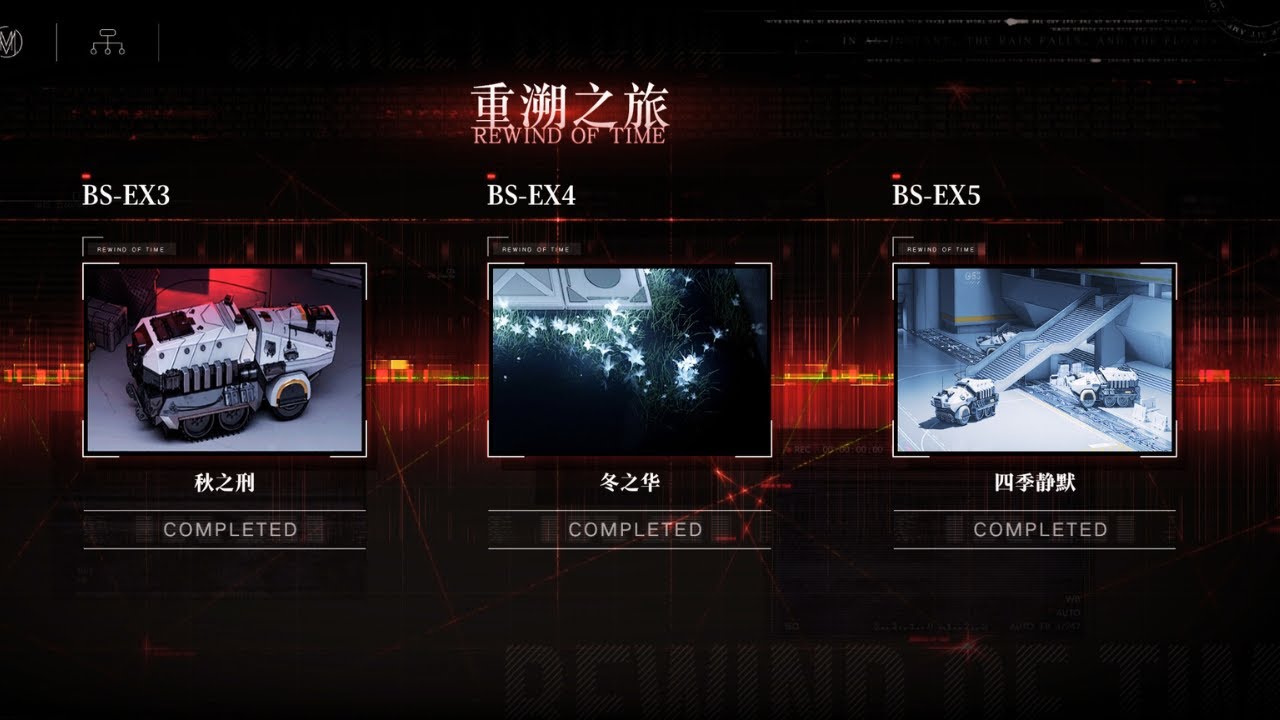 Path To Nowhere [CN] - 'Rewind Of Time' Challenge Stage Event Preview