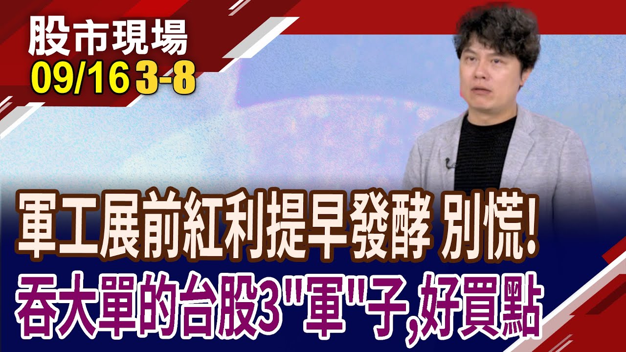 IDM軍工放大器獲全訊認證！攜仁寶推無人機，雷虎股價波動能否重返巔峰？🚀
