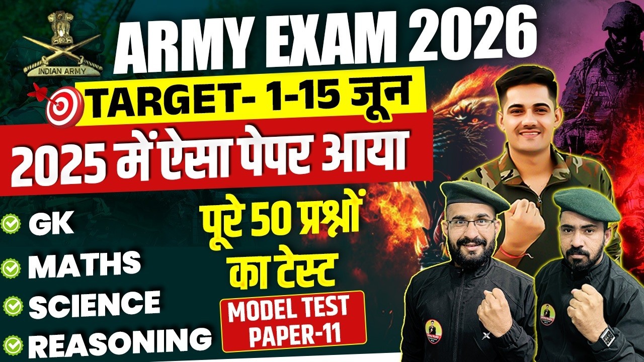 Army Agniveer QP 11 & Sample Paper June 2026