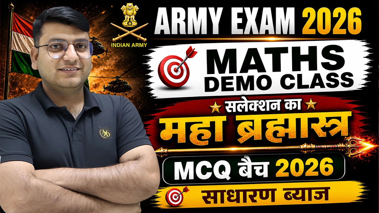 Indian Army Maths MCQ Practice 2026 📚