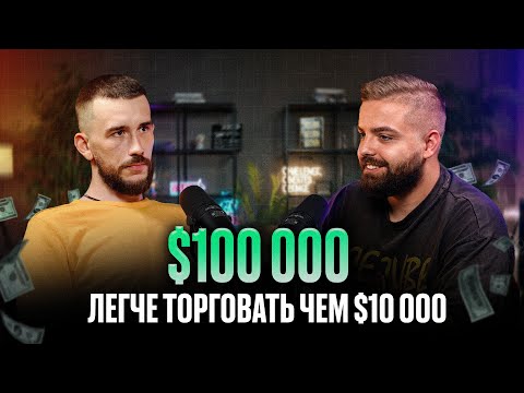 $40 000 на пропах. Как работник склада стал трейдером с тремя аккаунтами. Cryptology key