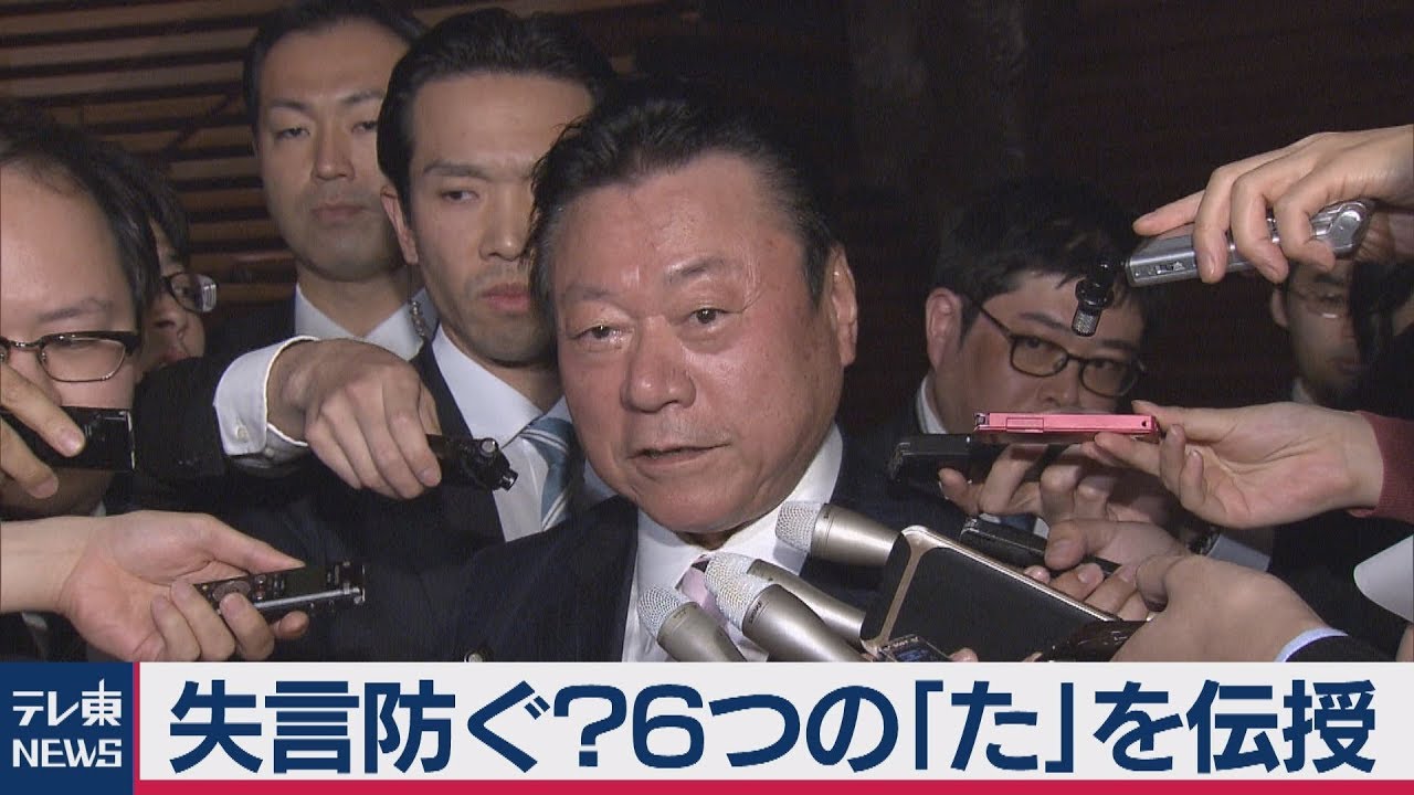 失言防止の6つの「た」ポイント🗣️