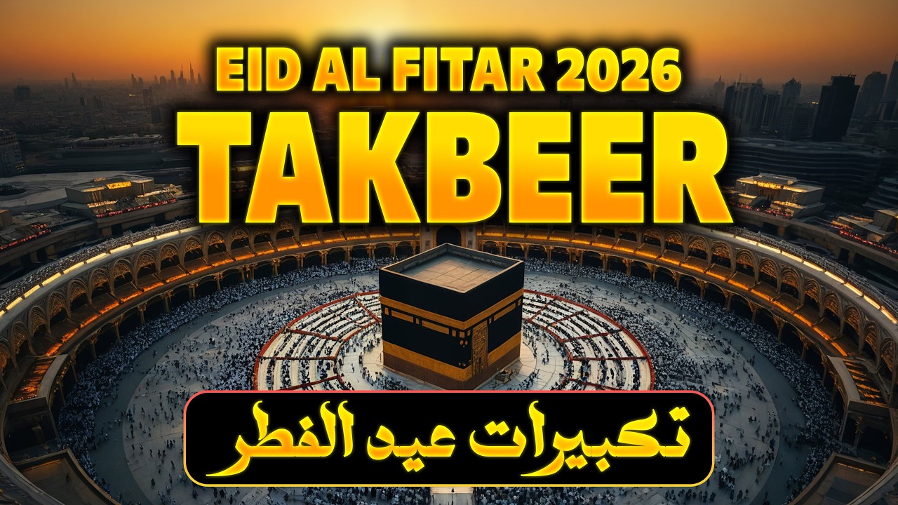 Eid al Fitr Takbeer 2026 | Powerful Islamic Recitation
