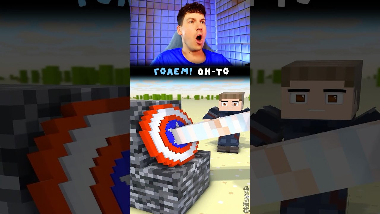 Разбей щит капитана и победи! 🛡️