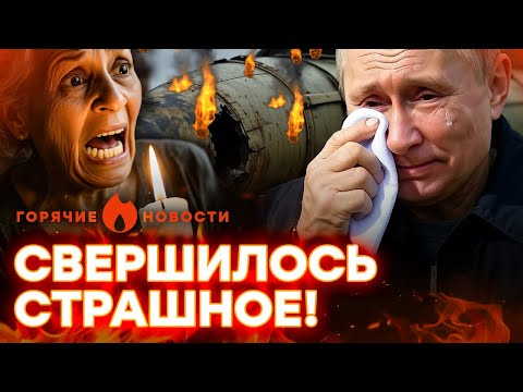 ⚠️ В Москве БЛЭКАУТ! Путин РЫДАЕТ! "Орешник" УНИЧТОЖЕН! | ГОРЯЧИЕ НОВОСТИ 03.10.2025