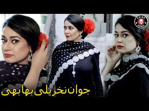Jawan Nakhrili Bhabhi | New Pakistani Drama | Faiza Gillani | Beautiful Bhabhi | Crime Patrol | CK1U