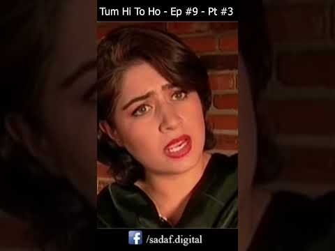 Tum Hi To Ho - Vaneeza - Atiqa Odho #pakistanidrama #lollywood #pakistanidrama